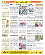 Guntur Amaravathi Constituencies