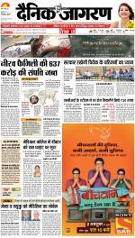 Kanpur Hindi ePaper, Kanpur Hindi Newspaper - InextLive