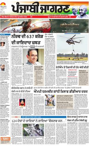BATHINDA: Punjabi jagran News : 2nd October 2018