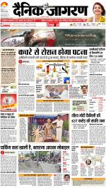 Patna Hindi ePaper, Patna Hindi Newspaper - InextLive