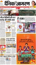 Varanasi Hindi ePaper, Varanasi Hindi Newspaper - InextLive