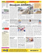 Nalgonda Constituencies