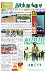 Tuticorin-Tirunelveli Supplement