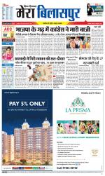 Divya Himachal Dharamsala+Mera Bilaspur +Aastha