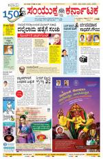 Namma Bengaluru, ಬೆಂಗಳೂರು