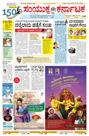 october,2,2018,bangalore