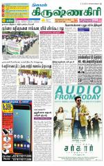 Krishnagiri-Salem Supplement