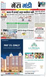 Divya Himachal Dharamsala+Mera Mandi +Aastha