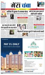 Divya Himachal Dharamsala+Mera Chamba+Aastha