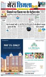 Divya Himachal Shimla+Mera Shimla +Aastha