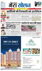 Divya Himachal Shimla+Mera Solan +Aastha