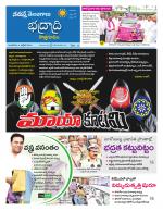 Bhadradri Kothagudem