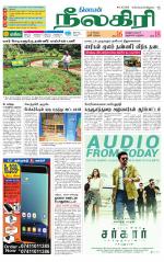 Nilgiri-Coimbatore Supplement