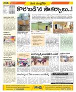 Chittoor Constituencies