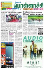 Pollachi-Coimbatore Supplement