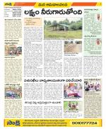 Srikakulam Constituencies