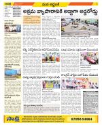 Prakasam Constituencies