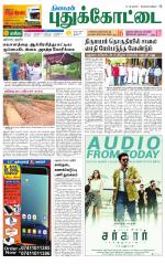 Pudukkottai-Trichy Supplement