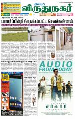 Virudhunagar-Madurai Supplement