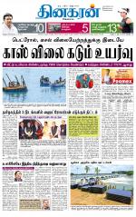 Madurai  Main 