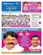 Siddipet