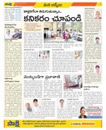 YSR Kadapa Constituencies