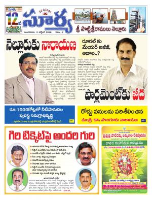 Tuesday 02 October, 2018