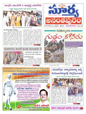 Tuesday 02 October, 2018