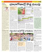 West Godavari District