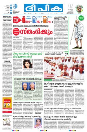 Deepika 02 October 2018