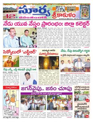 Tuesday 02 October, 2018