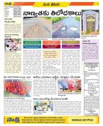 Visakhapatnam Constituencies