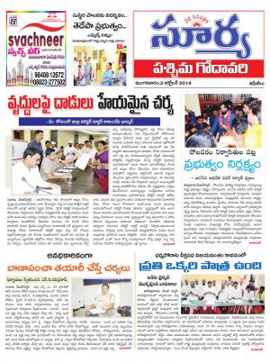 Tuesday 02 October, 2018