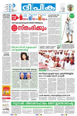 Deepika 02 October 2018