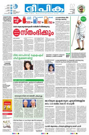 Deepika 02 October 2018