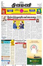 Dinamani - Villupuram