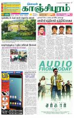 Kanchipuram-Chennai Supplement