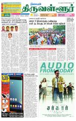 Tiruvellore-Chennai Supplement