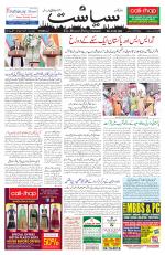 Siasat Daily