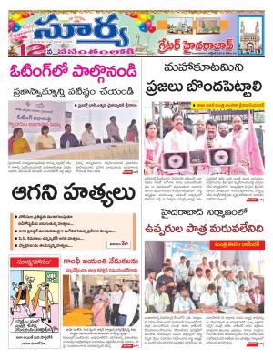 Tuesday 02 October, 2018