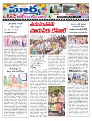 Tuesday 02 October, 2018