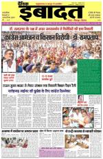 DAINIK IBADAT