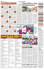 Trichy City-Trichy Supplement