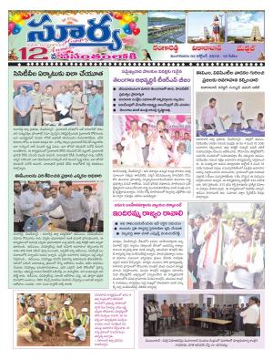 Tuesday 02 October, 2018