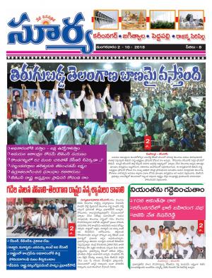 Tuesday 02 October, 2018