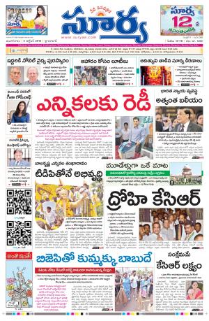 Tuesday 02 October, 2018