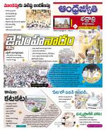 BHADRADRI KOTHAGUDEM