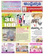 Mahabubabad District