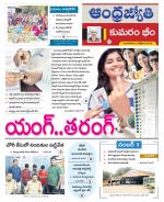 Kumuram Bheem District