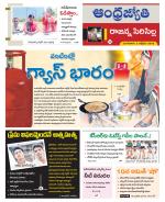 Rajanna Sircilla District